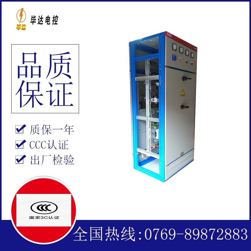 于洪GGD固定式开关柜