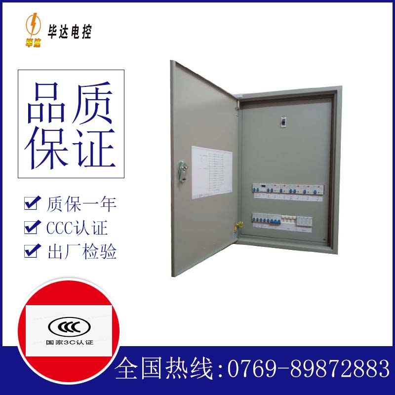 于洪照明配电箱