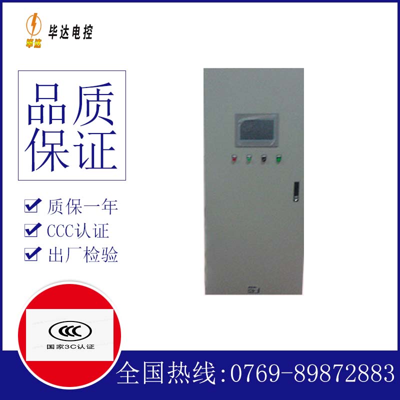 于洪变频控制箱