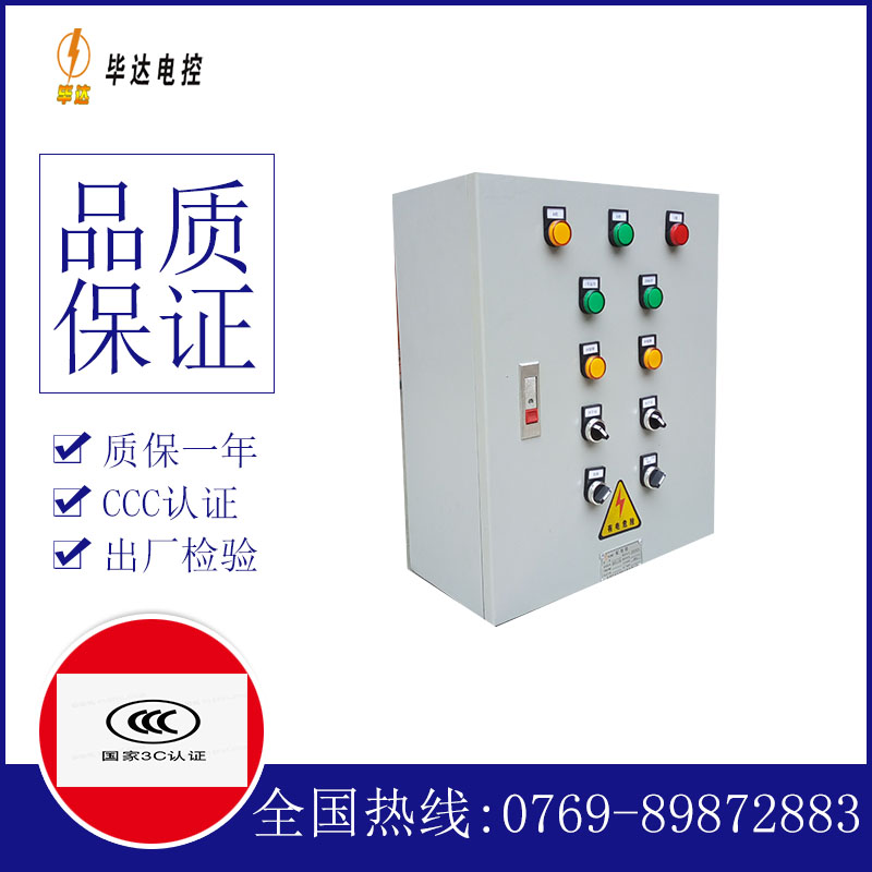 于洪一用一备控制箱