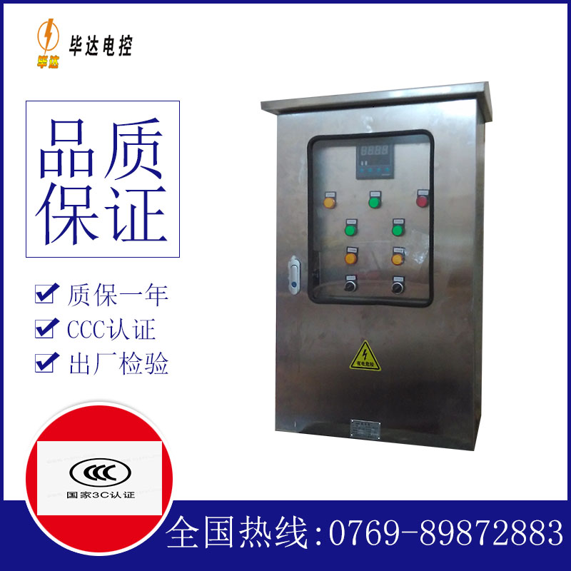 于洪路灯控制箱